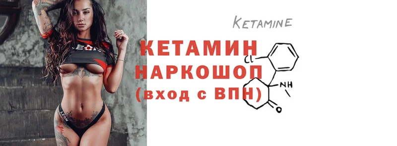 Кетамин ketamine Губкин