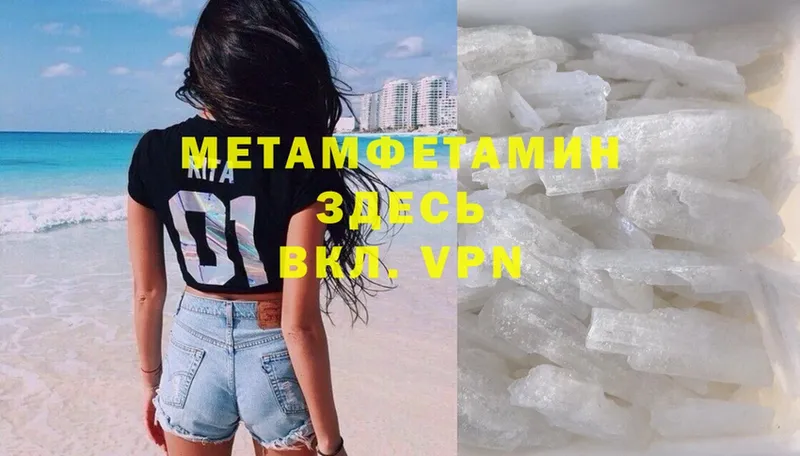 Первитин Methamphetamine Губкин