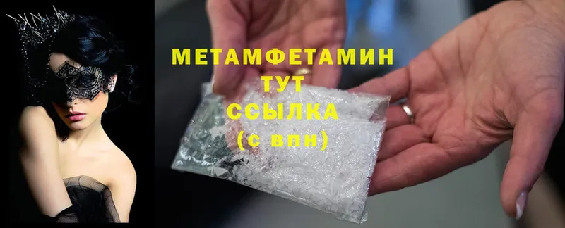 площадка наркотические препараты  Губкин  Первитин Methamphetamine  где купить наркоту 