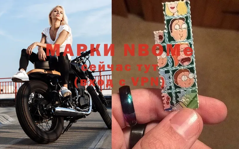 Марки NBOMe 1,5мг  Губкин 